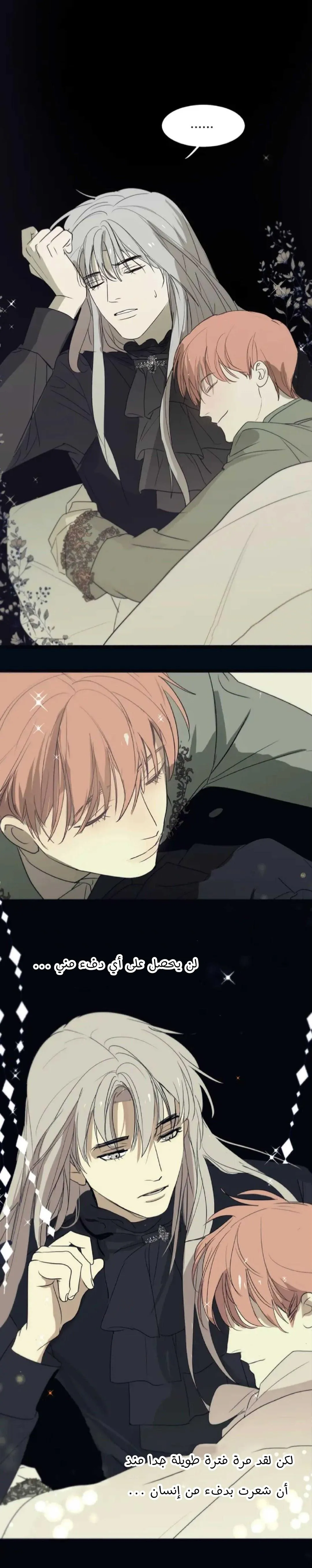 مسجون في ضوء القمر – الفصل 5 page 5
